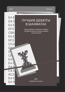 БЛИЦ