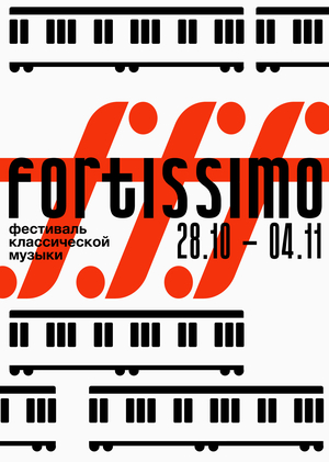 Fortissimo: фестиваль классической музыки на вокзале