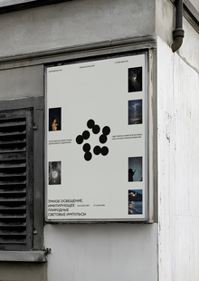 Numa&nbsp;— бренд умного освещения