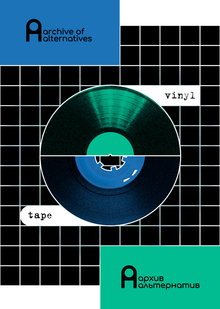 archive of&nbsp;alternatives
