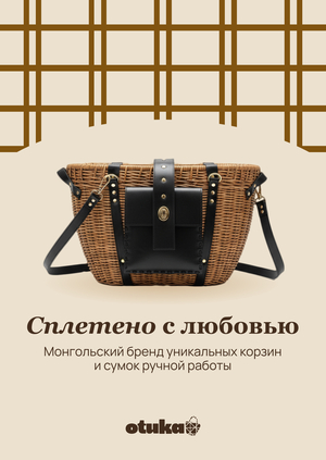 Брендинг Otuka