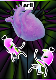 Брендинг arii