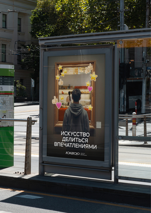 Брендинг для приложения «Локатор»