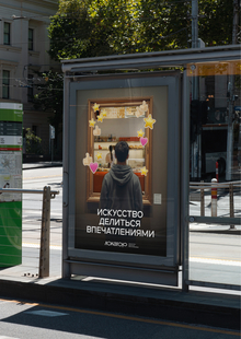 Брендинг для приложения «Локатор»