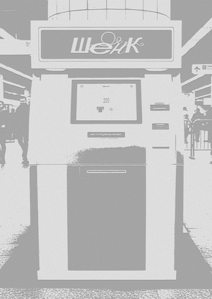 Автомат по продаже автомата