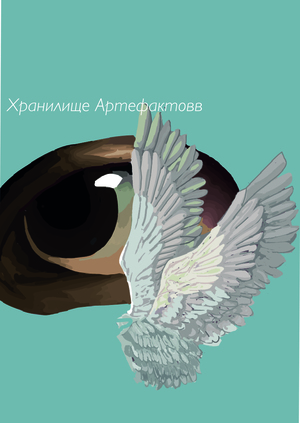 Хранилище артефактов