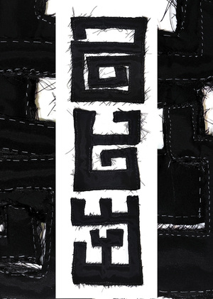 Творение обменом формы