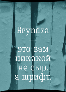 Bryndza Typeface