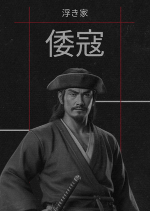 Забытые флибустьеры. Пиратское наследия Юго-Восточной Азии