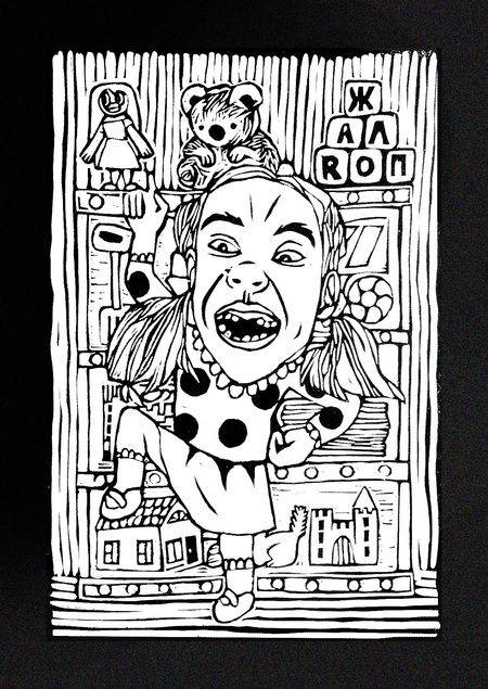 Плакса-вакса гуталин, на носу горячий блин