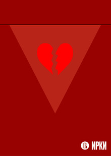 LOVE IS OVER FEST LOVE IS OVER FEST