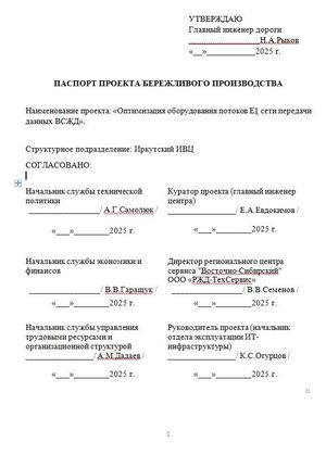 Оптимизация оборудования потоков Е1 сети передачи данных ВСЖД