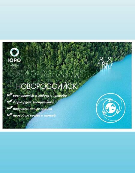 "ЭкоПросвет"