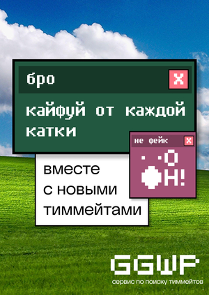 Сервис по поиску тиммейтов