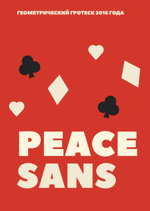 PEACE SANS