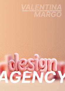 Продвижение дизайн-агентства