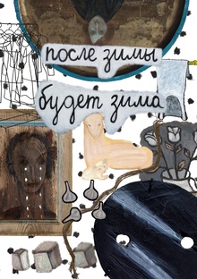Вдох, выдох и&nbsp;жизнь