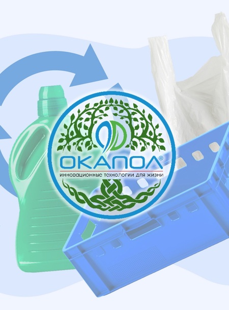 Модификаторы OKABOND для вторичной переработки трудносовместимых полимеров