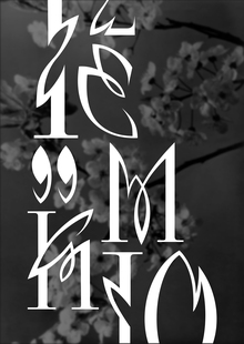 MODERNIQUE MODERNIQUE