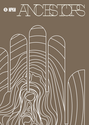 Ancestors - семейное древо