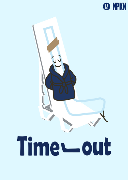 Санаторий для хоккейных клюшек «Time-out»