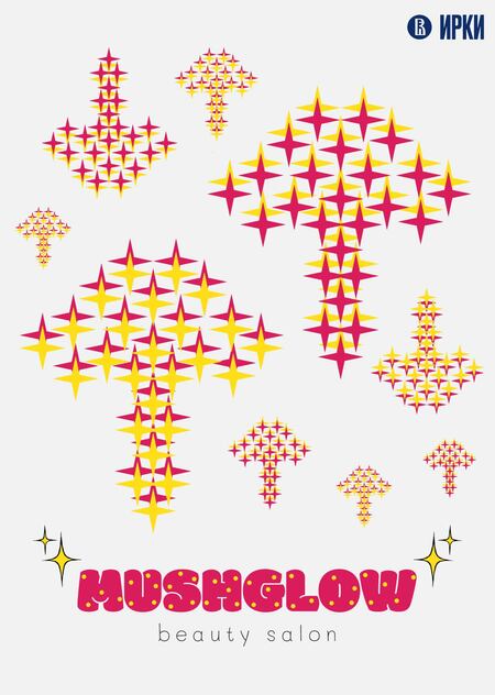 MUSHGLOW. Салон красоты для грибов.
