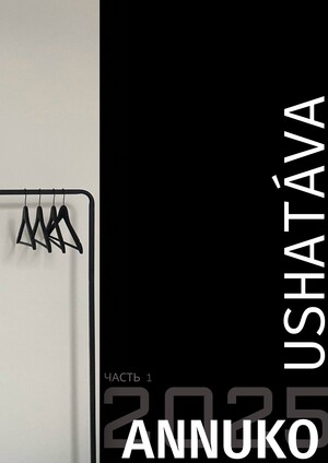 Исследование позиционирования и ДНК брендов