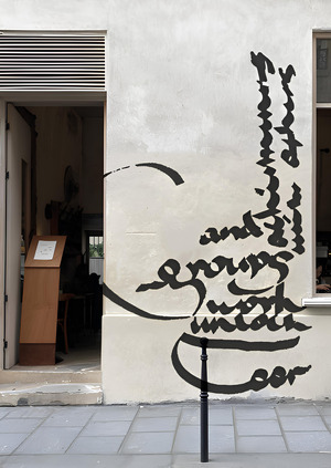 Исследование исторического почерка. Магриби