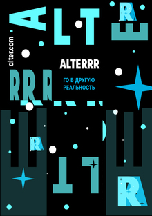 ALTERRR
