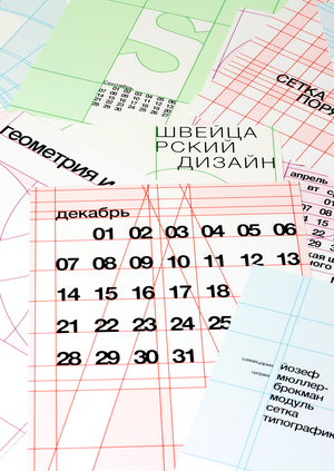 Календарь сеток швейцарского дизайна