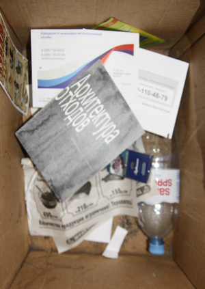 Архитектура отходов