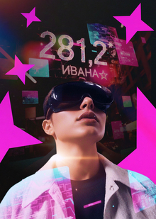 РАНГО — социальный рейтинг