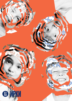 Школьный пункт выдачи забытой головы "Не забыл"