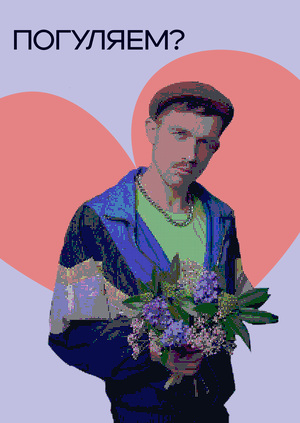 Роза в целлофане