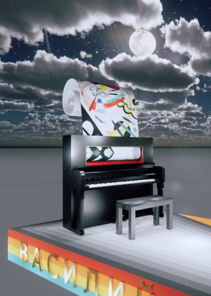 Где звучит цвет