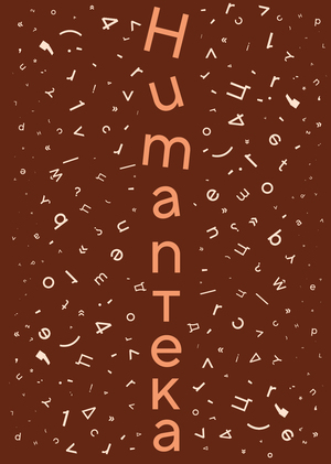  Фестиваль книг Humanтека