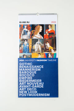HSE FASHION TIMELINE CALENDAR