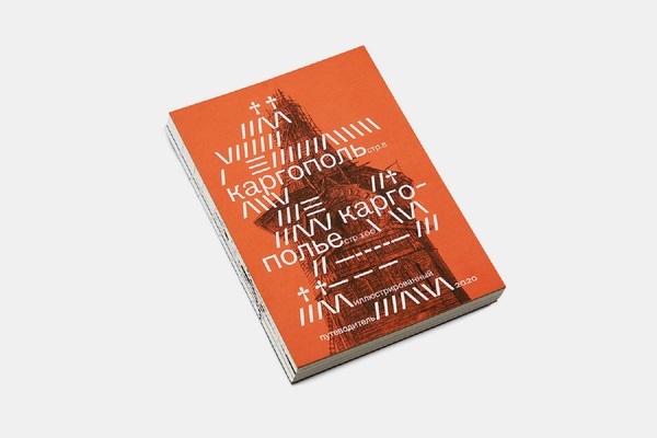 Cargopole. Cargopole. Illustrated Guide