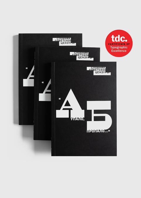 A “fell”, B “lost” exhibition&nbsp;catalog