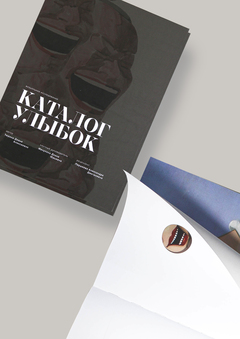 Каталог улыбок