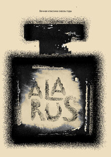 A&nbsp;LA&nbsp;RUS