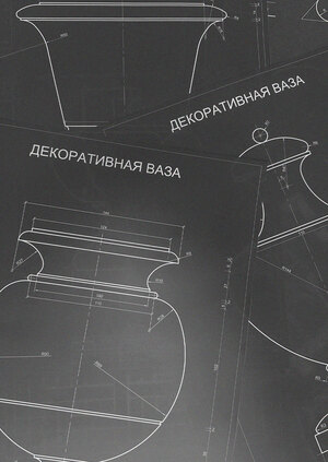 Практические задания по основам цифрового черчения