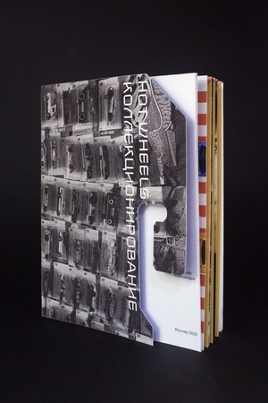 каталог коллекционирования Hot Wheels