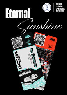 Eternal Sunshine