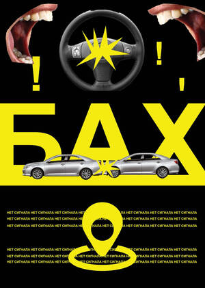 КАК НЕ БОЯТЬСЯ ВОДИТЬ