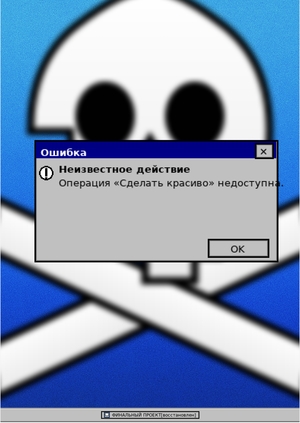 СИМУЛЯТОР ВИРУСА