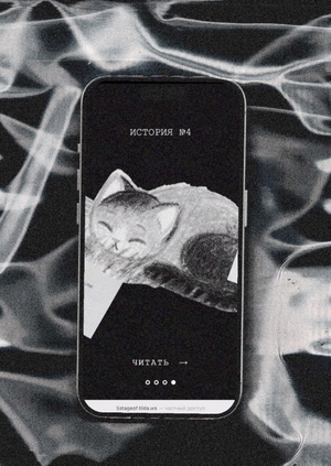 WEARE: Acceptance: лонгрид «5 стадий принятия горя» 