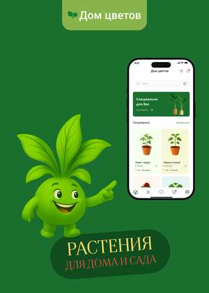 Интернет-магазин садовых растений