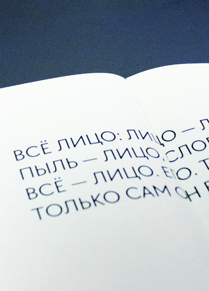 Книга «Расширяющееся бессмертие Леонида Аронзона»