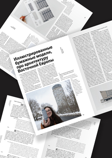 Основы типографики Основы типографики